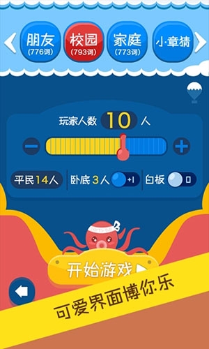 聚會玩軟件特色