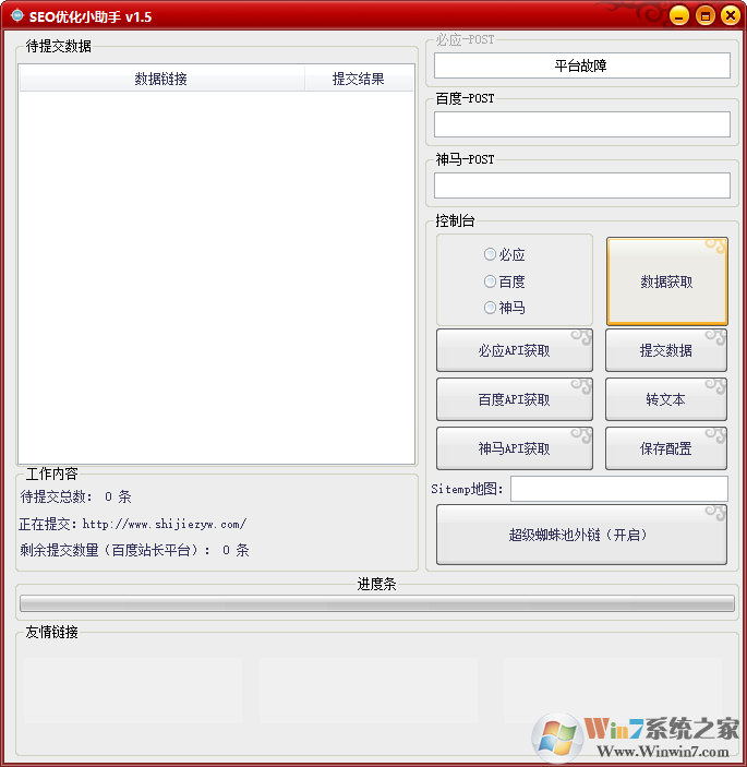 SEO優化小助手