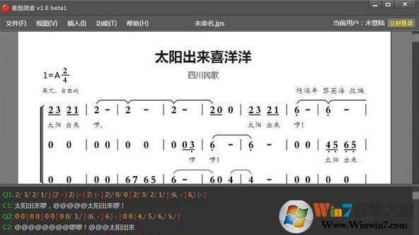 番茄簡(jiǎn)譜(簡(jiǎn)譜打譜軟件)