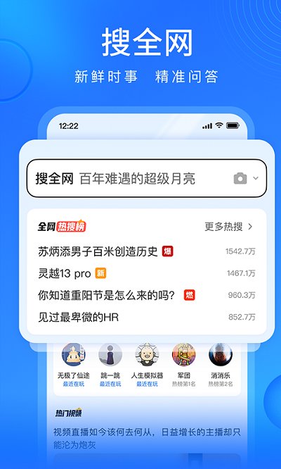 搜狗瀏覽器手機(jī)版
