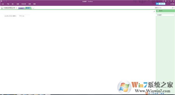 OneNote免費版