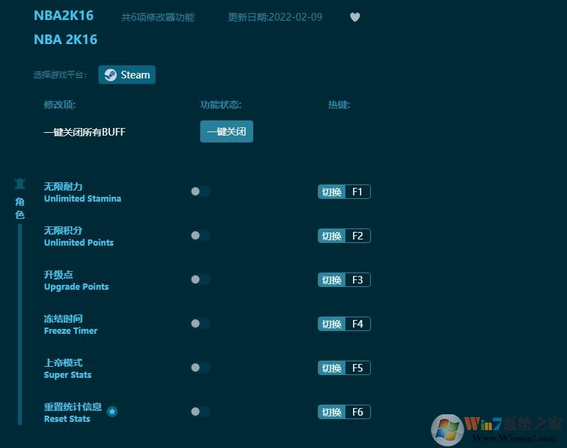 NBA2K16線上修改器(親測可用) 風靈月影版