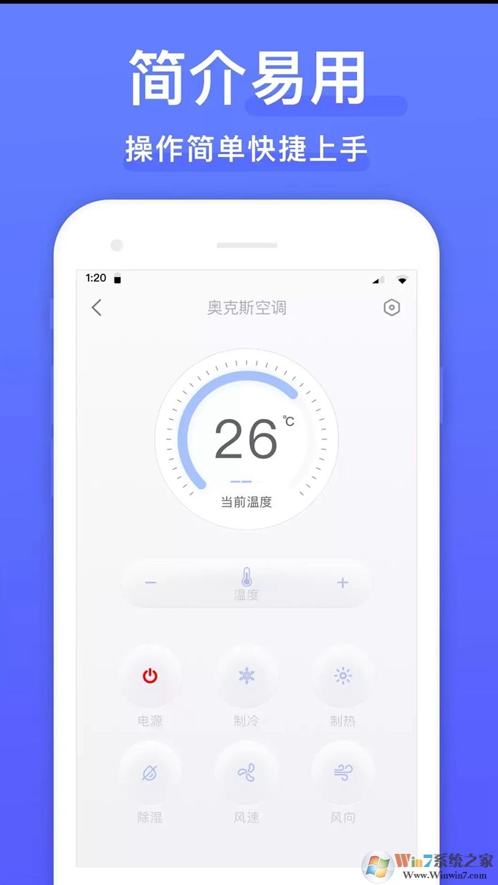 手機萬能空調遙控器