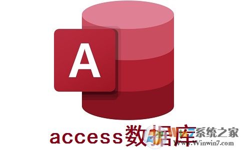 Access2010免費版(附安裝步驟)