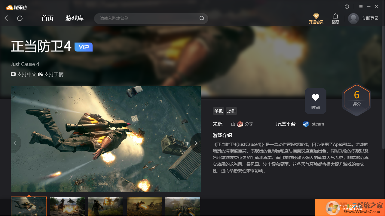 正當防衛(wèi)4(免賬號)客戶端