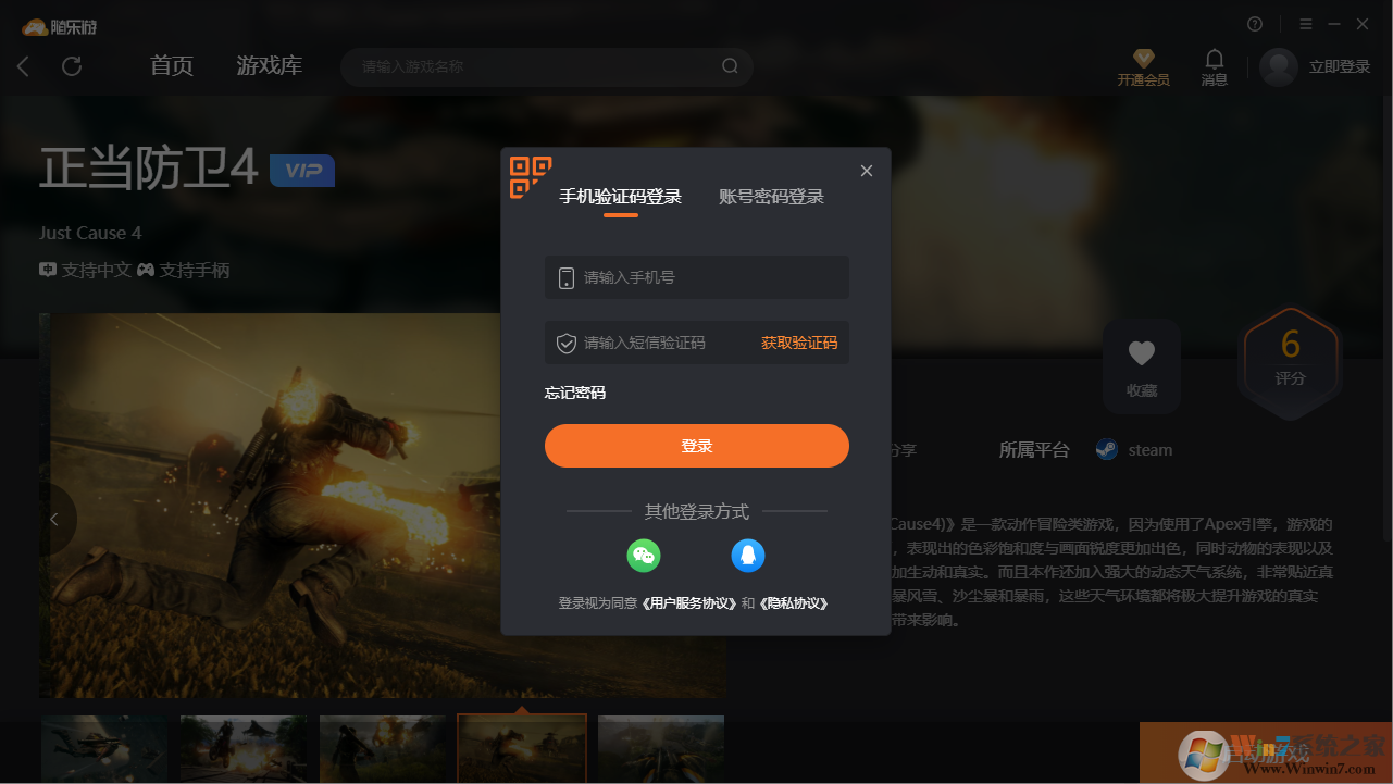 正當防衛(wèi)4(免賬號)客戶端