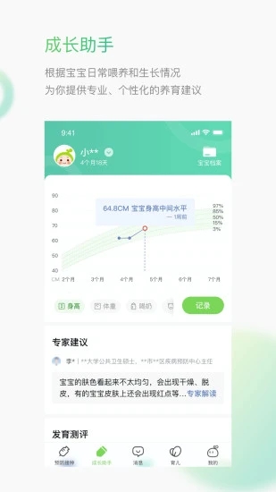小豆苗預防接種下載