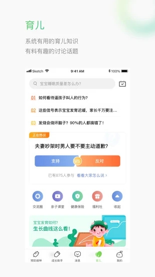小豆苗預防接種下載