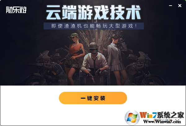 恥辱(免賬號(hào))客戶(hù)端