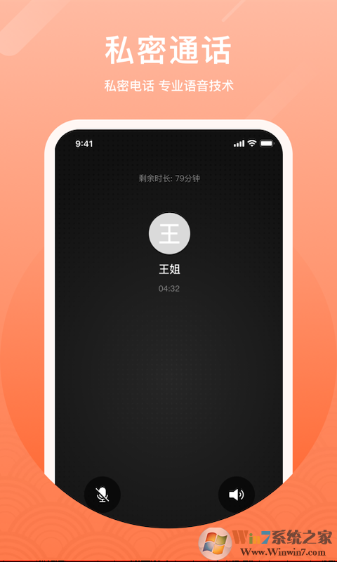 微微網絡電話