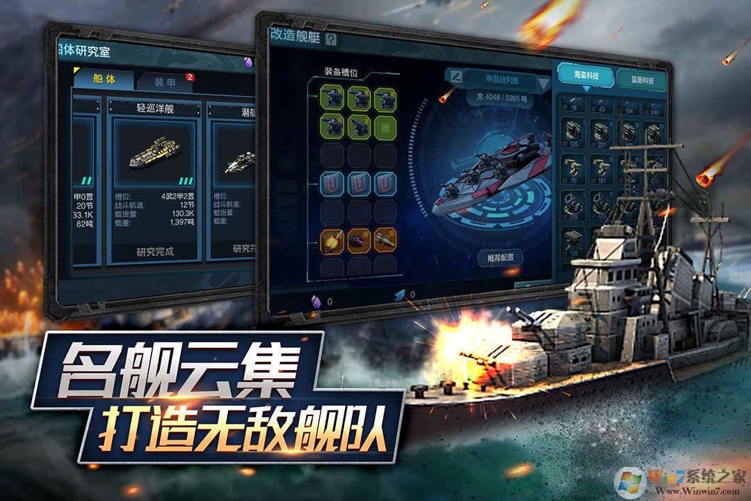 艦隊(duì)指揮官(戰(zhàn)爭策略)