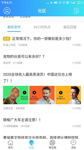 東海嘟嘟網app