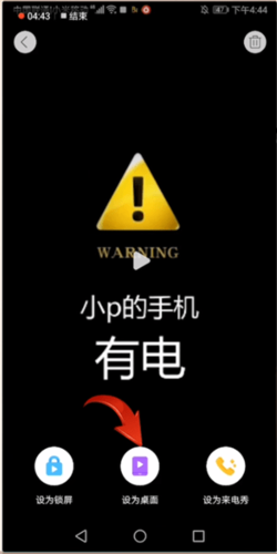 Biu神器怎么做動態壁紙4