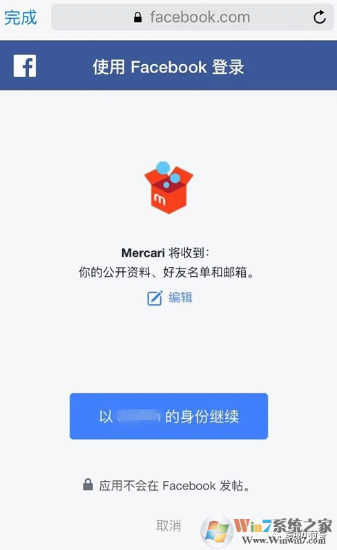 大家都在說的煤爐（Mercari）是什么？憑什么這么火爆？