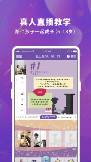 云音符音樂教育平臺(tái)