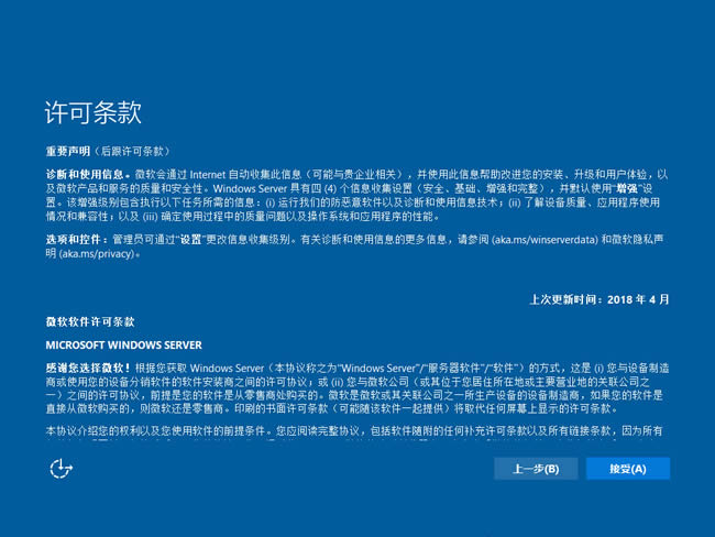 Windows Server 2019 官方原版系統64位