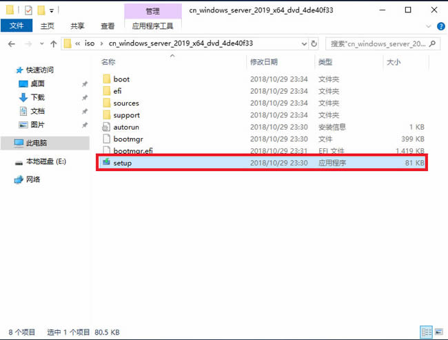 Windows Server 2019 官方原版系統64位