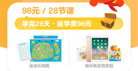伴魚自然拼讀app學完需要多少錢