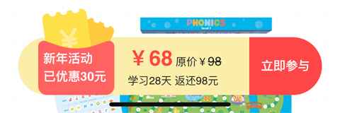 伴魚自然拼讀app學完需要多少錢2