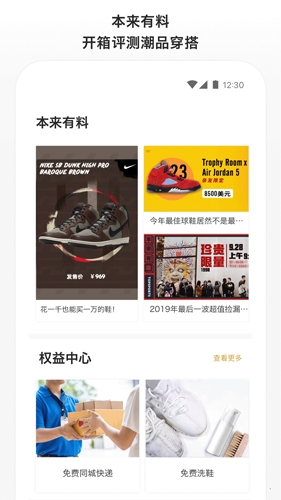 滔搏運動app宣傳圖2