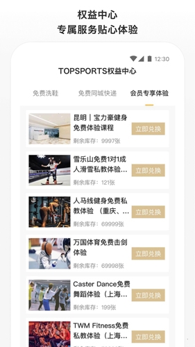 滔搏運動app宣傳圖1