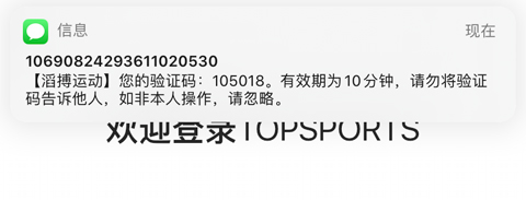 滔搏運動app驗證未通過