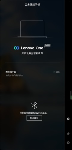 lenovoone安卓版軟件特色軟件優勢