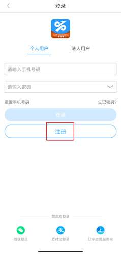 沈陽政務服務圖片2