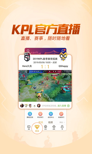 王者營地1
