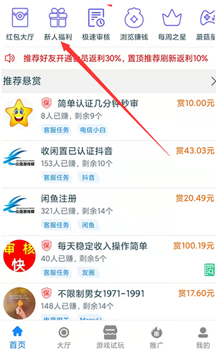 趣多幫app怎么填邀請碼1