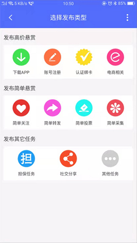 趣多幫app怎么發布任務2