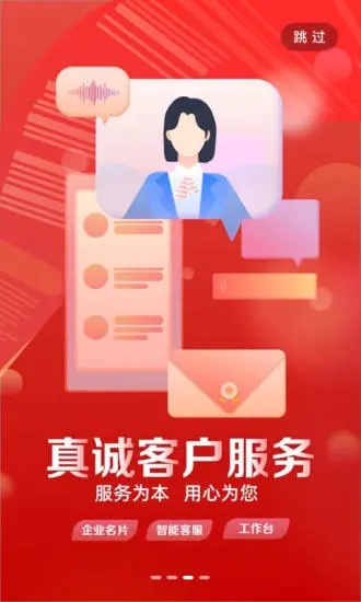 工行企業手機銀行