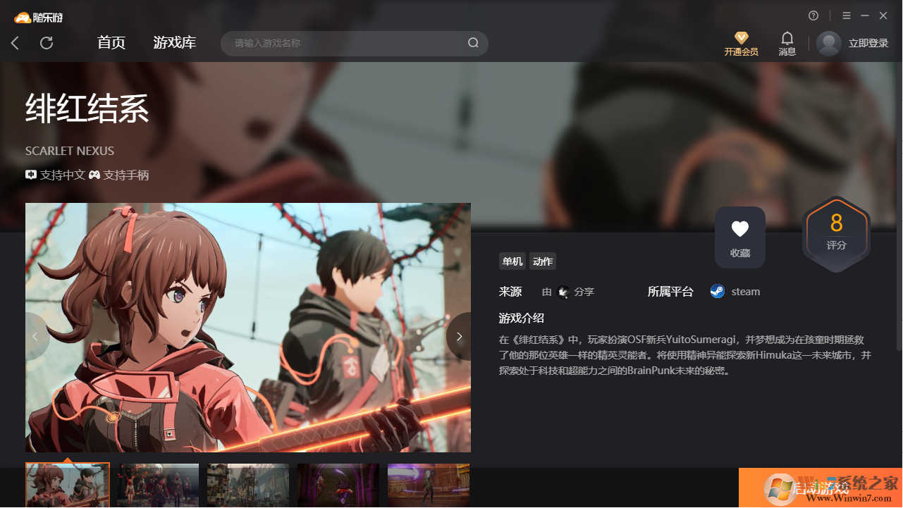 緋紅結系(免賬號)客戶端 綠色中文版