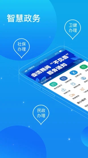 看看衛健APP