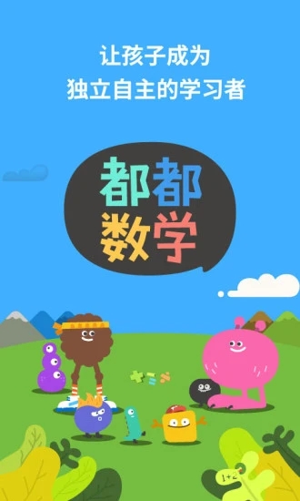都都數學