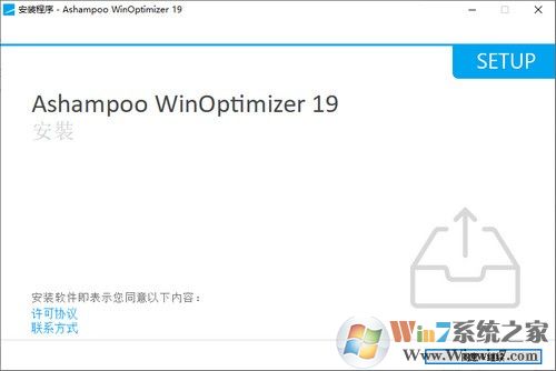 Ashampoo WinOptimizer阿香婆系統優化軟件