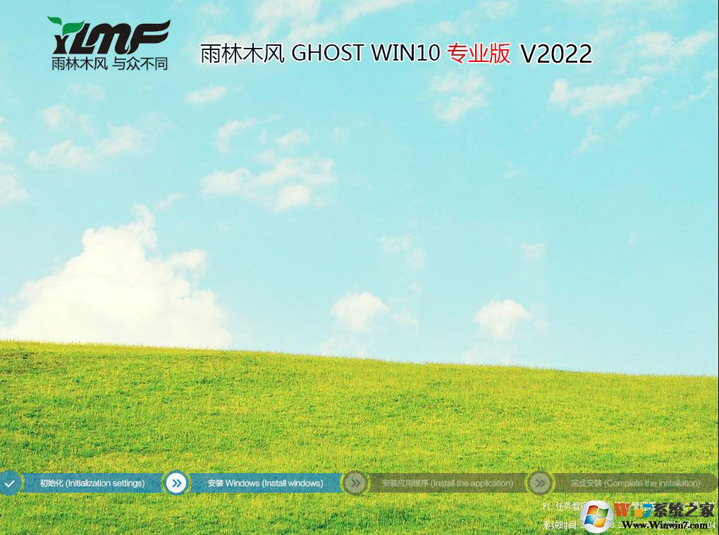 雨林木風GHOST WIN10 1809 64位專業正式版 V2019