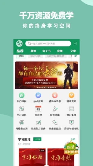 軍職在線(xiàn)(軍事職業(yè)教育)