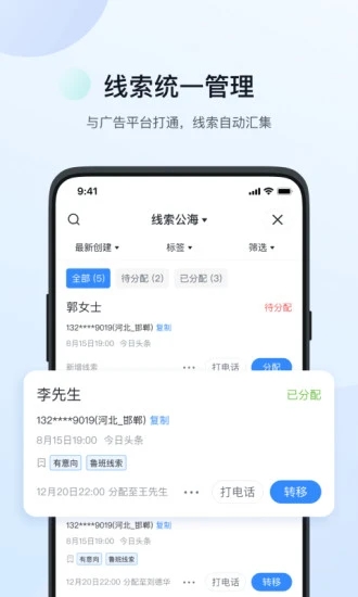 飛魚CRM系統