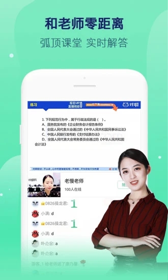 對啊課堂下載安裝