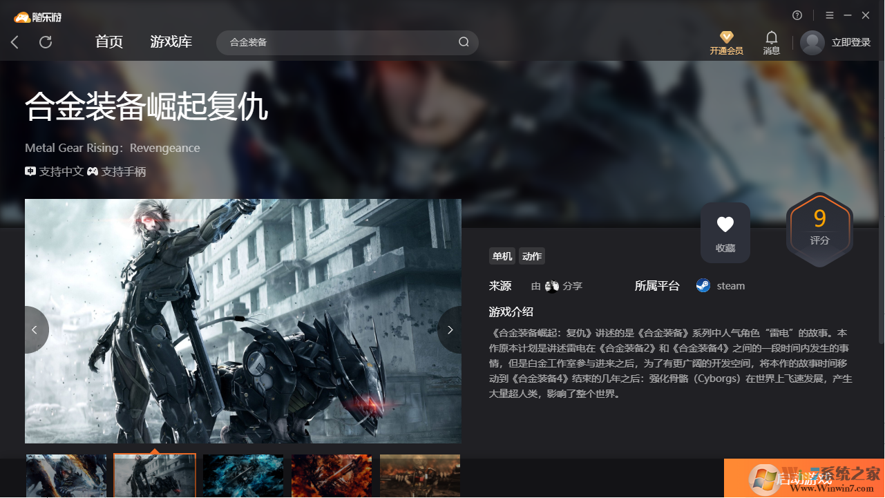 合金裝備崛起復仇(免下載)客戶端 2022最新版