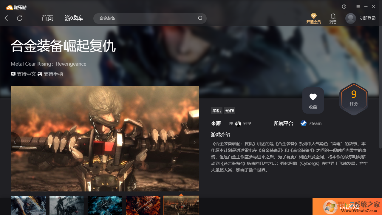 合金裝備崛起復仇(免下載)客戶端
