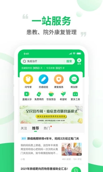 覓健(醫療社區)