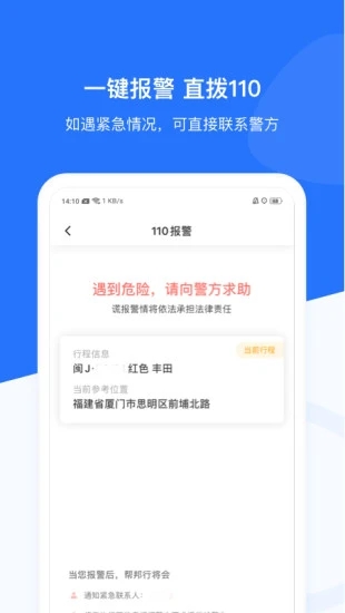 幫邦行網約車
