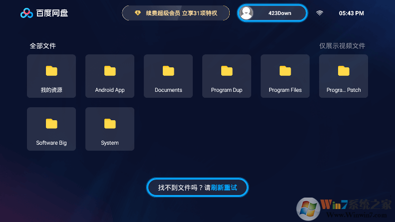 百度網盤TV版APK