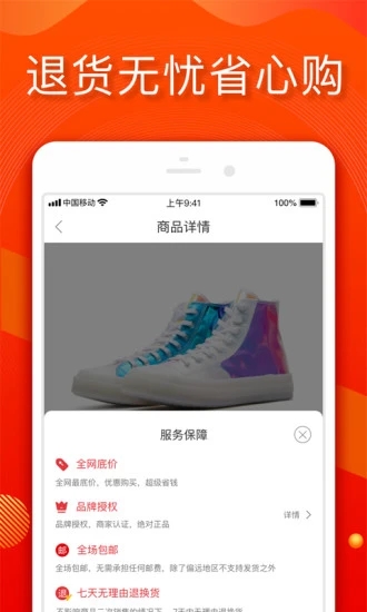 小年魚APP下載安裝