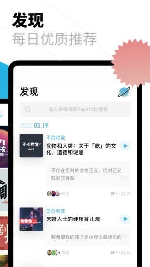 小宇宙(聽書電臺)