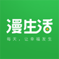 漫生活(物業服務管理)