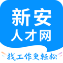 新安人才網