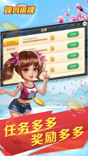 娛網游戲APP